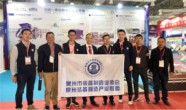 2020泉州智能裝備博覽會在南安成功舉行！
